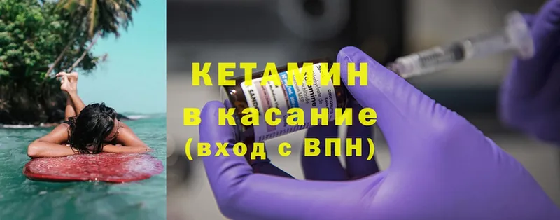 КЕТАМИН ketamine  Берёзовский 