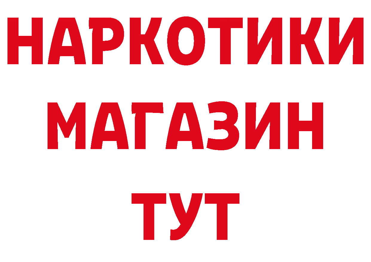 ТГК концентрат ссылка нарко площадка гидра Берёзовский